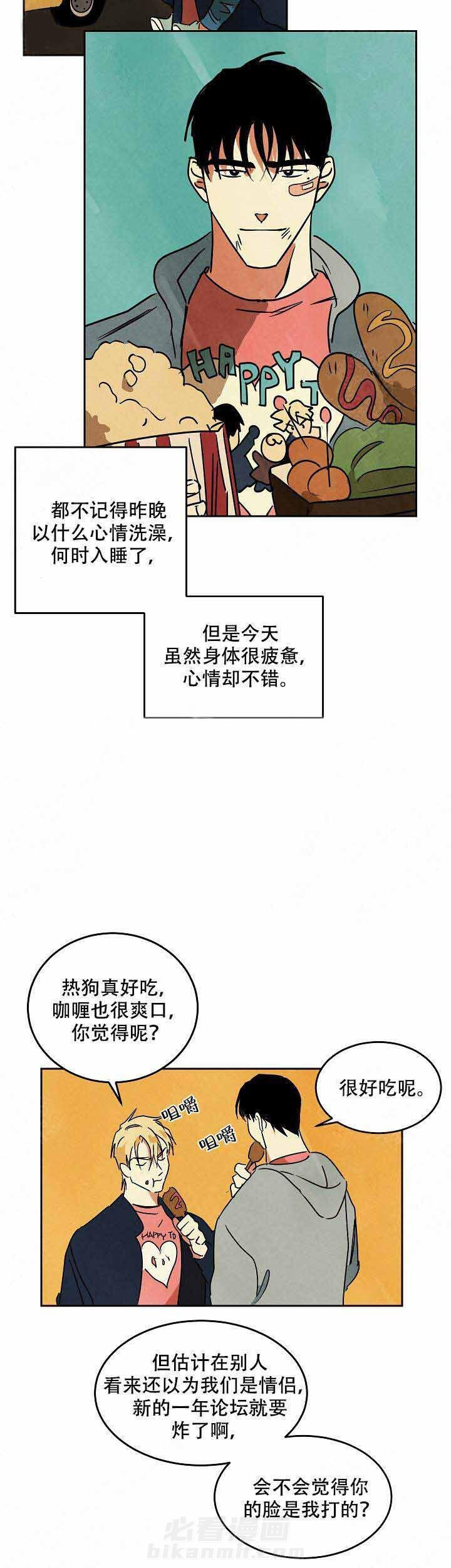 《特殊拍摄》漫画最新章节第84话 再见马丁免费下拉式在线观看章节第【2】张图片