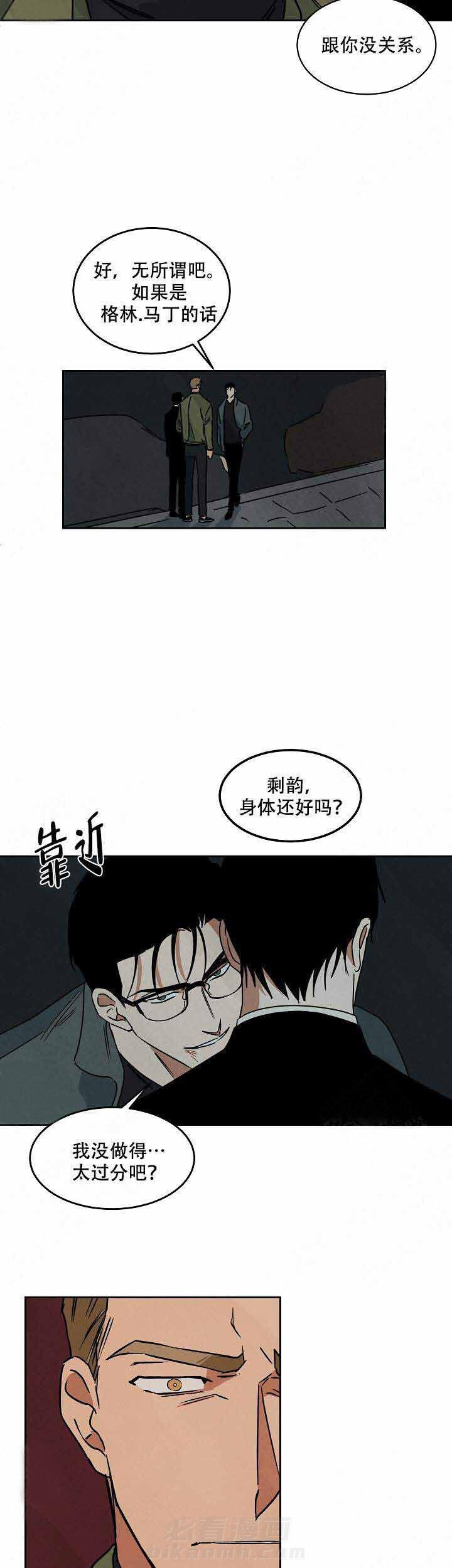 《特殊拍摄》漫画最新章节第84话 再见马丁免费下拉式在线观看章节第【11】张图片