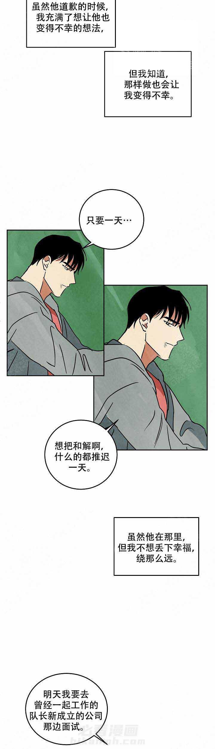 《特殊拍摄》漫画最新章节第85话 明朗免费下拉式在线观看章节第【14】张图片