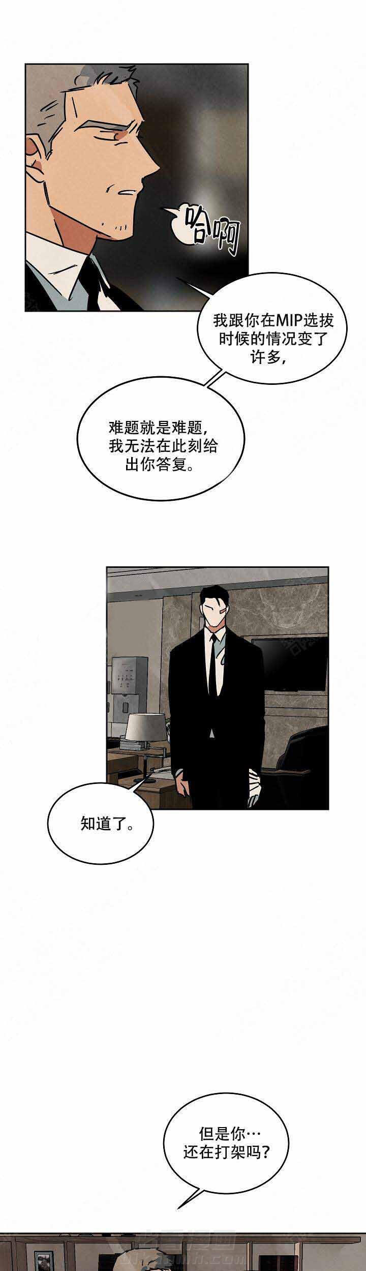 《特殊拍摄》漫画最新章节第85话 明朗免费下拉式在线观看章节第【11】张图片