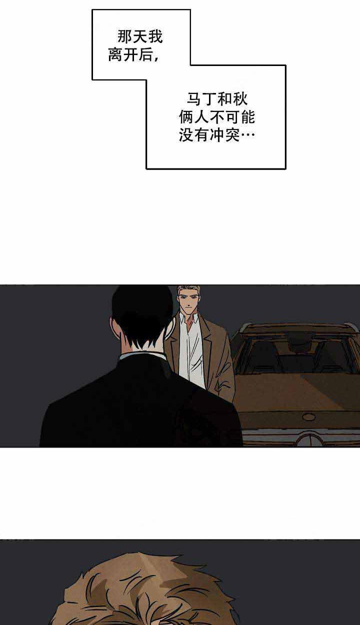 《特殊拍摄》漫画最新章节第86话 聊聊免费下拉式在线观看章节第【25】张图片