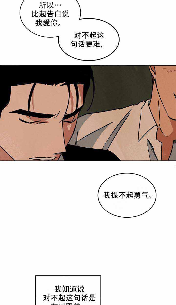 《特殊拍摄》漫画最新章节第87话 不是现在免费下拉式在线观看章节第【25】张图片