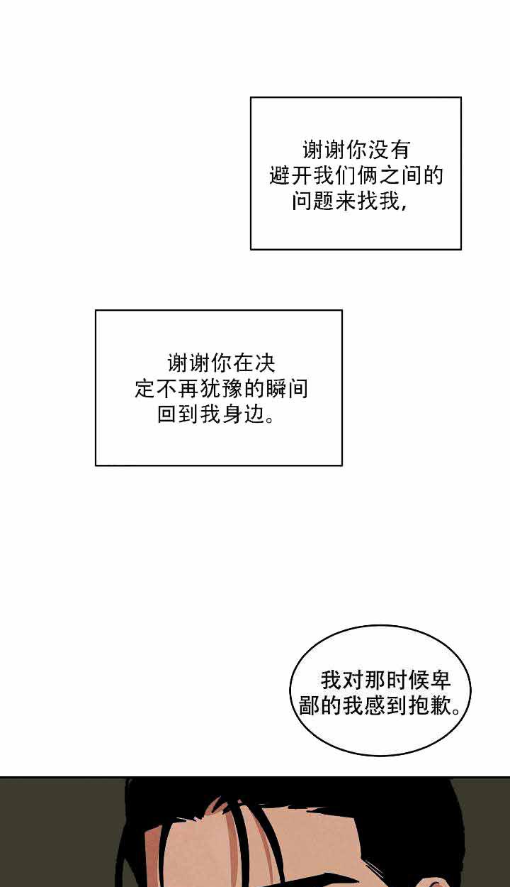 《特殊拍摄》漫画最新章节第87话 不是现在免费下拉式在线观看章节第【23】张图片