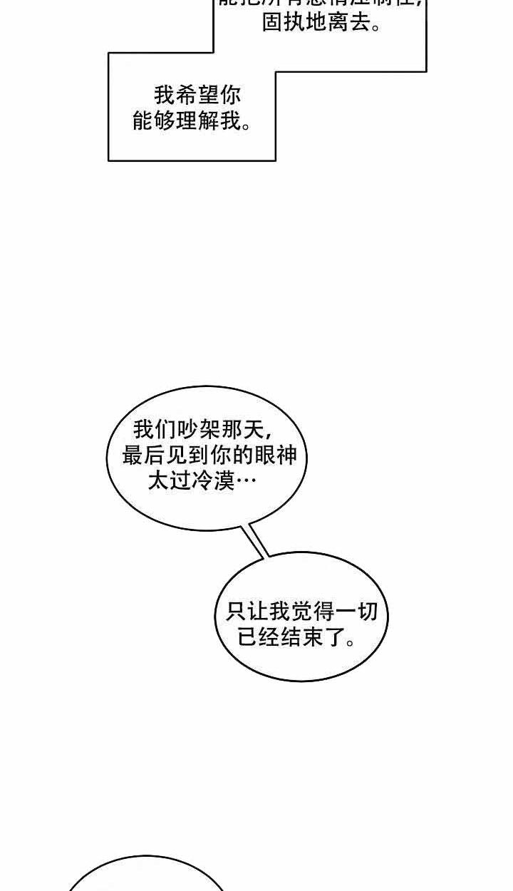 《特殊拍摄》漫画最新章节第87话 不是现在免费下拉式在线观看章节第【26】张图片