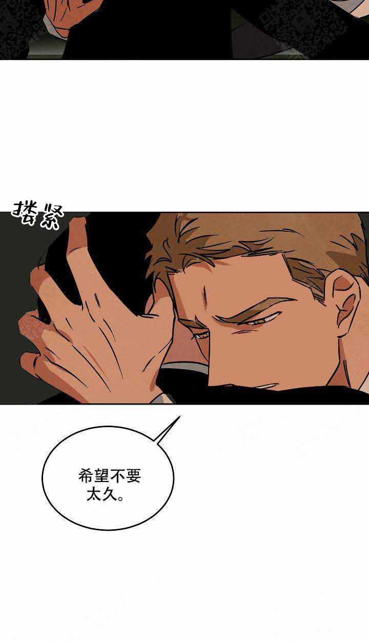 《特殊拍摄》漫画最新章节第87话 不是现在免费下拉式在线观看章节第【13】张图片