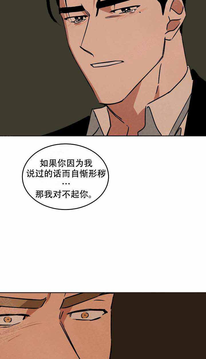 《特殊拍摄》漫画最新章节第87话 不是现在免费下拉式在线观看章节第【22】张图片