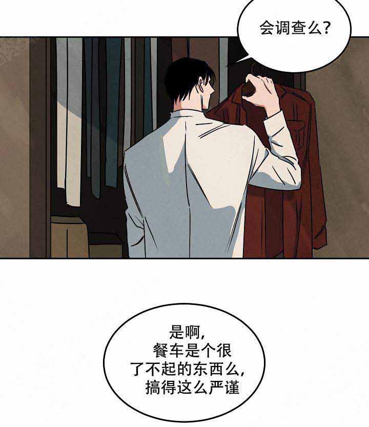 《特殊拍摄》漫画最新章节第88话 为了爱情免费下拉式在线观看章节第【31】张图片