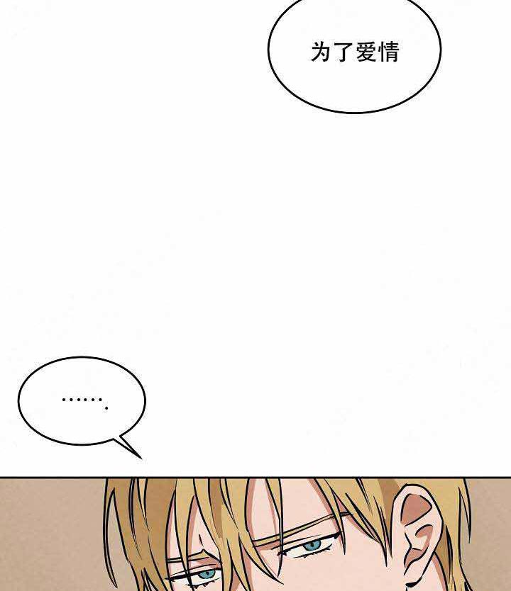 《特殊拍摄》漫画最新章节第88话 为了爱情免费下拉式在线观看章节第【24】张图片