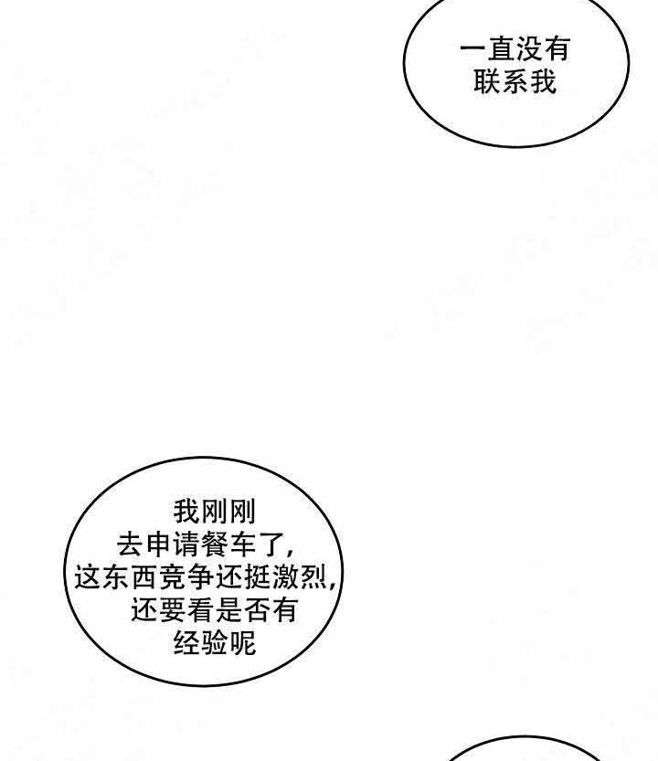 《特殊拍摄》漫画最新章节第88话 为了爱情免费下拉式在线观看章节第【32】张图片