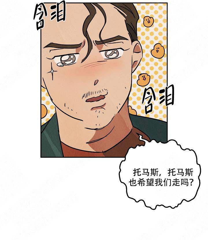 《特殊拍摄》漫画最新章节第90话 吃饭免费下拉式在线观看章节第【21】张图片