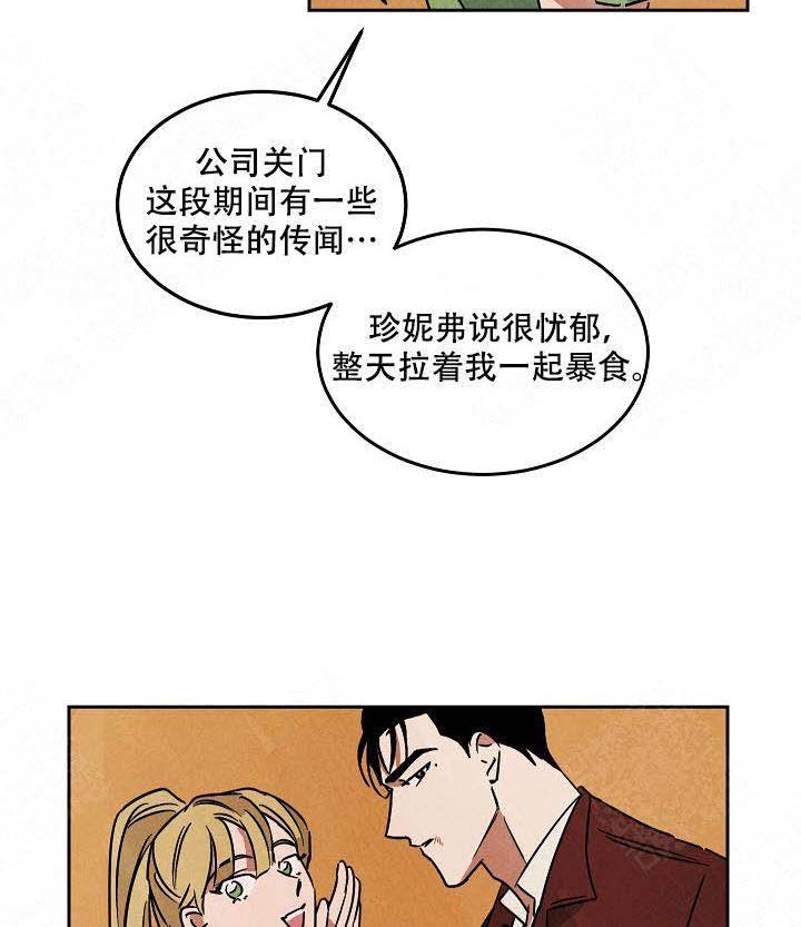 《特殊拍摄》漫画最新章节第90话 吃饭免费下拉式在线观看章节第【36】张图片