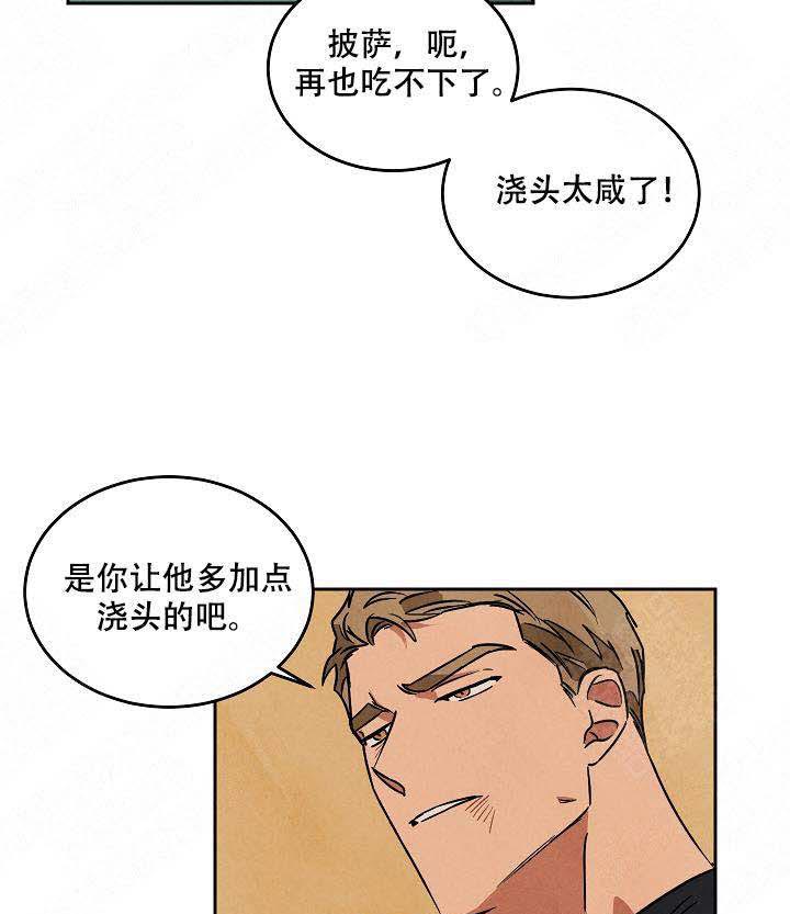 《特殊拍摄》漫画最新章节第90话 吃饭免费下拉式在线观看章节第【9】张图片