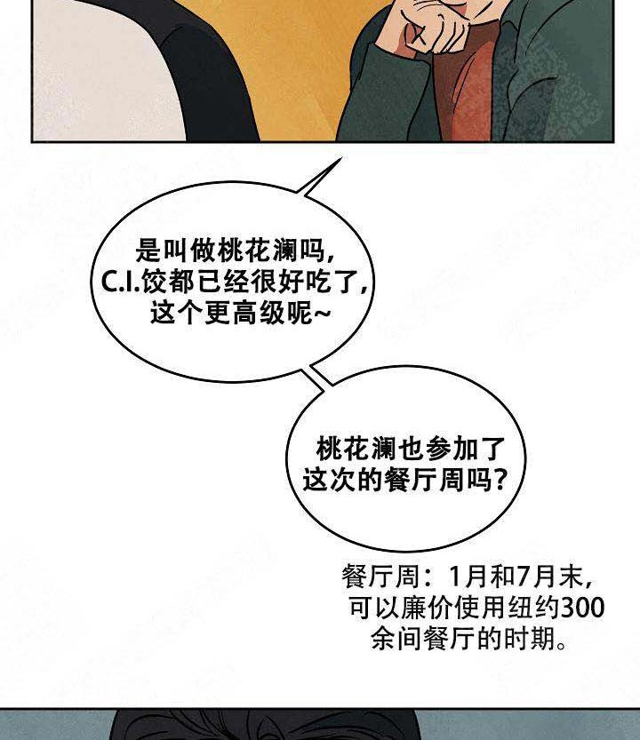 《特殊拍摄》漫画最新章节第90话 吃饭免费下拉式在线观看章节第【7】张图片