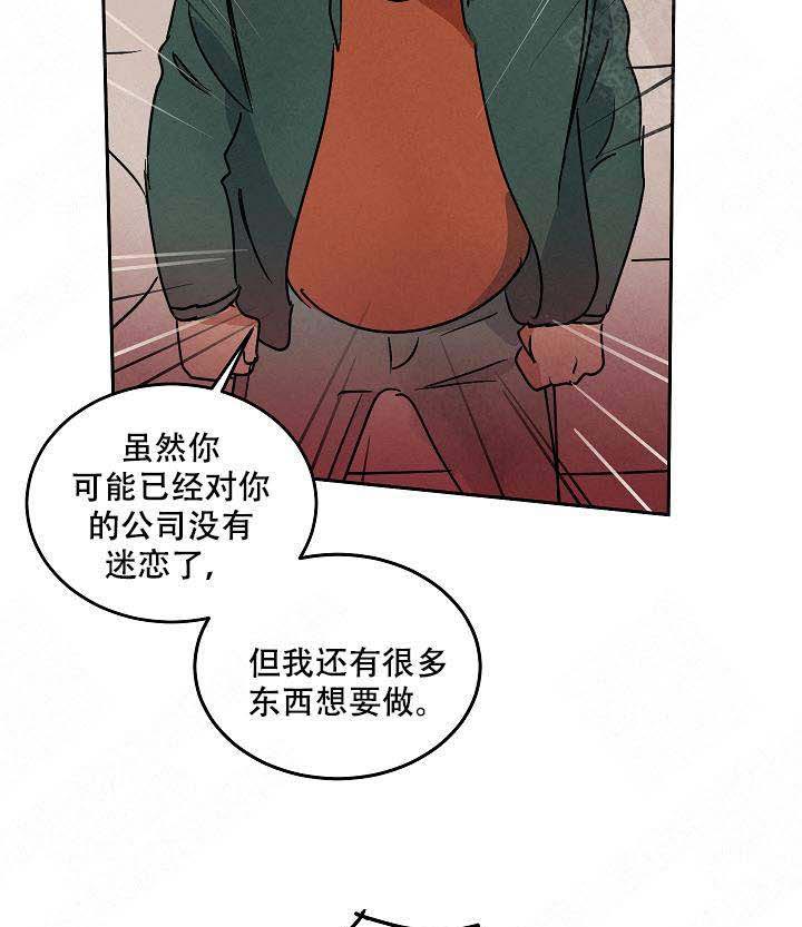 《特殊拍摄》漫画最新章节第90话 吃饭免费下拉式在线观看章节第【15】张图片