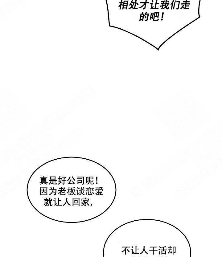 《特殊拍摄》漫画最新章节第90话 吃饭免费下拉式在线观看章节第【17】张图片