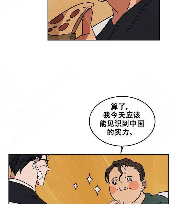 《特殊拍摄》漫画最新章节第90话 吃饭免费下拉式在线观看章节第【8】张图片