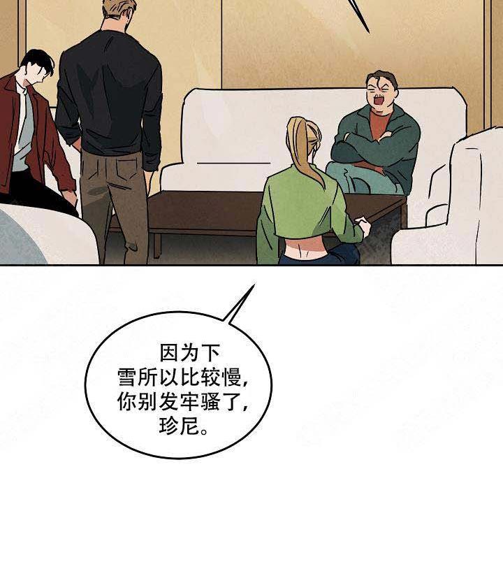 《特殊拍摄》漫画最新章节第90话 吃饭免费下拉式在线观看章节第【32】张图片