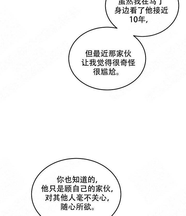 《特殊拍摄》漫画最新章节第91话 没有动摇免费下拉式在线观看章节第【5】张图片