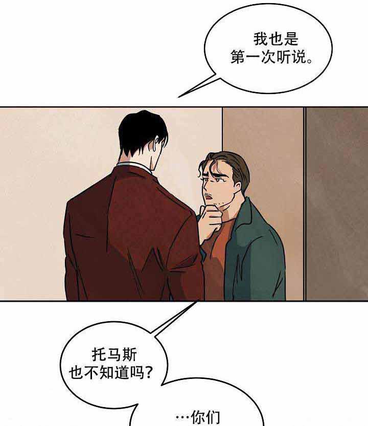 《特殊拍摄》漫画最新章节第92话 好奇免费下拉式在线观看章节第【42】张图片