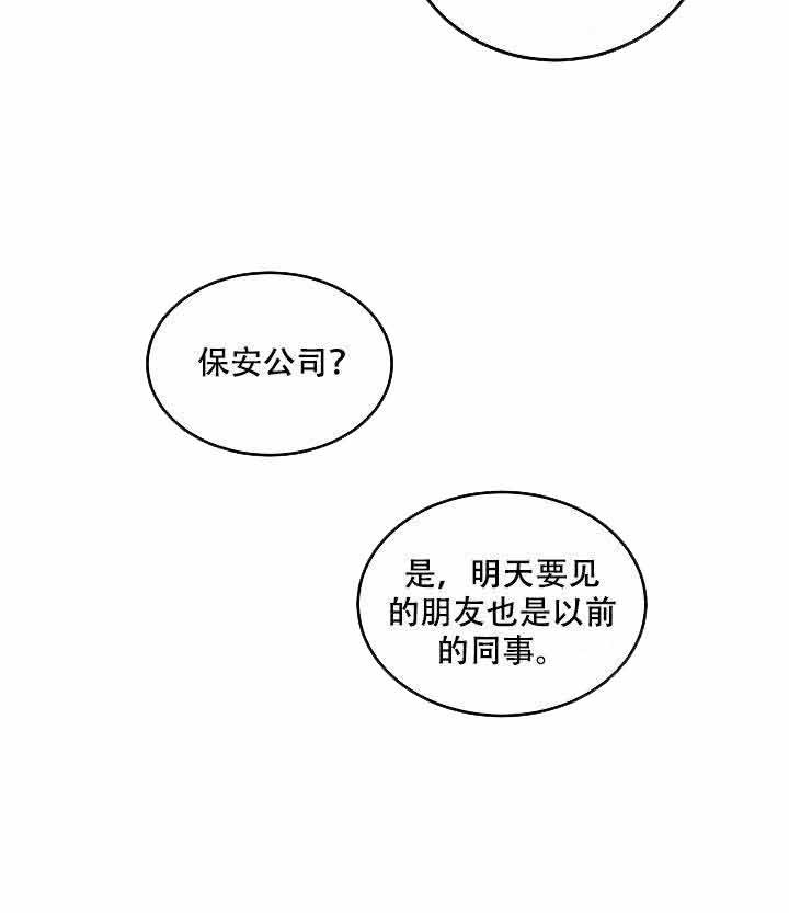 《特殊拍摄》漫画最新章节第92话 好奇免费下拉式在线观看章节第【12】张图片