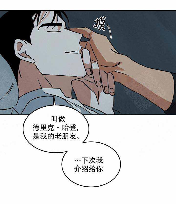 《特殊拍摄》漫画最新章节第92话 好奇免费下拉式在线观看章节第【11】张图片