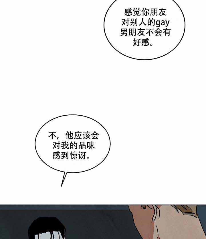 《特殊拍摄》漫画最新章节第92话 好奇免费下拉式在线观看章节第【9】张图片