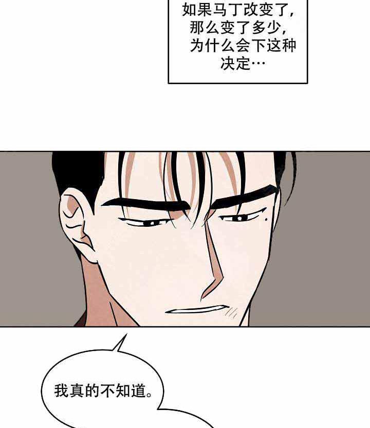 《特殊拍摄》漫画最新章节第92话 好奇免费下拉式在线观看章节第【40】张图片