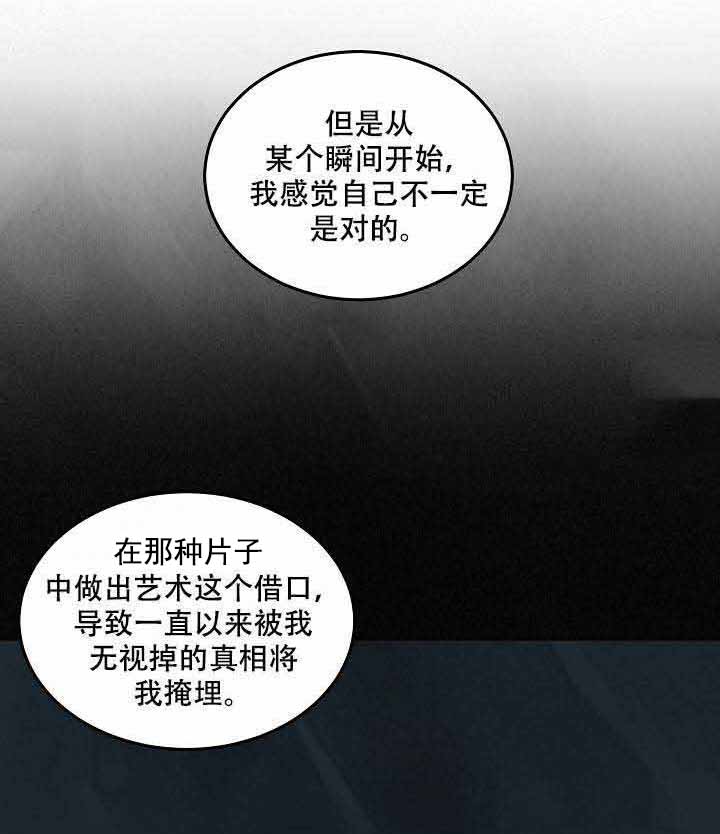 《特殊拍摄》漫画最新章节第92话 好奇免费下拉式在线观看章节第【2】张图片