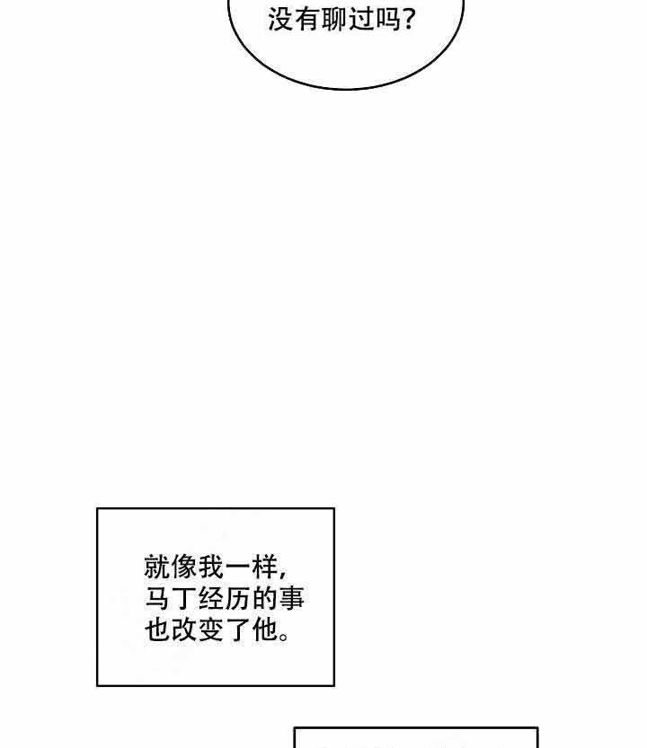 《特殊拍摄》漫画最新章节第92话 好奇免费下拉式在线观看章节第【41】张图片