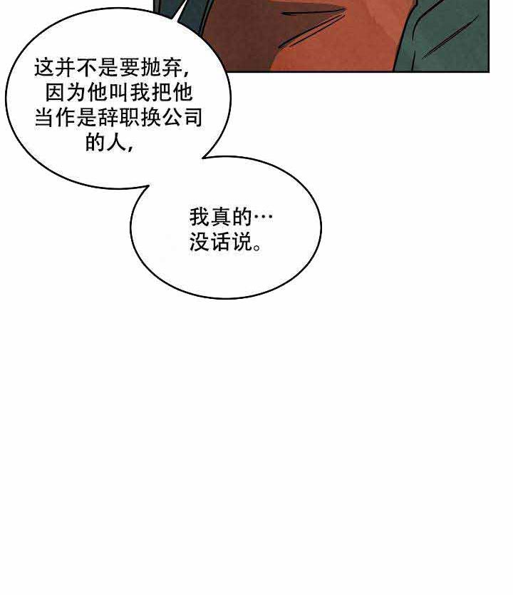 《特殊拍摄》漫画最新章节第92话 好奇免费下拉式在线观看章节第【43】张图片