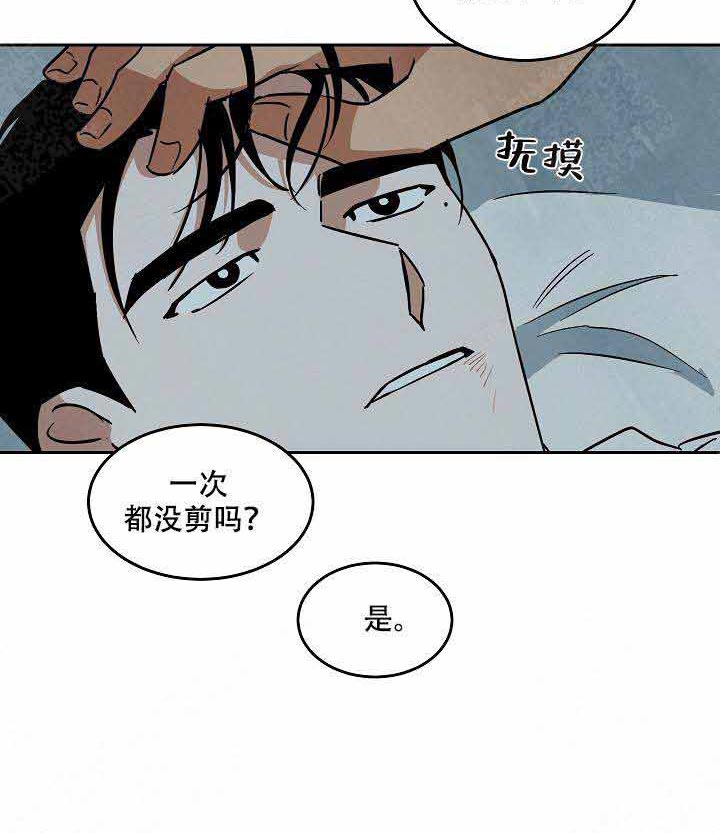 《特殊拍摄》漫画最新章节第92话 好奇免费下拉式在线观看章节第【16】张图片