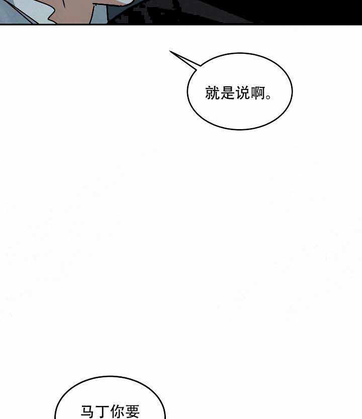 《特殊拍摄》漫画最新章节第92话 好奇免费下拉式在线观看章节第【5】张图片