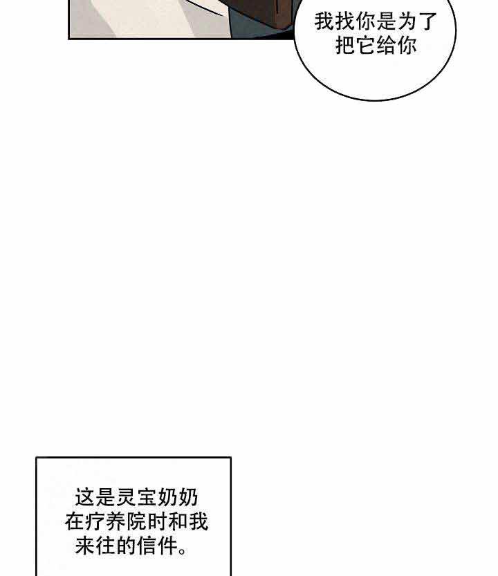 《特殊拍摄》漫画最新章节第92话 好奇免费下拉式在线观看章节第【30】张图片