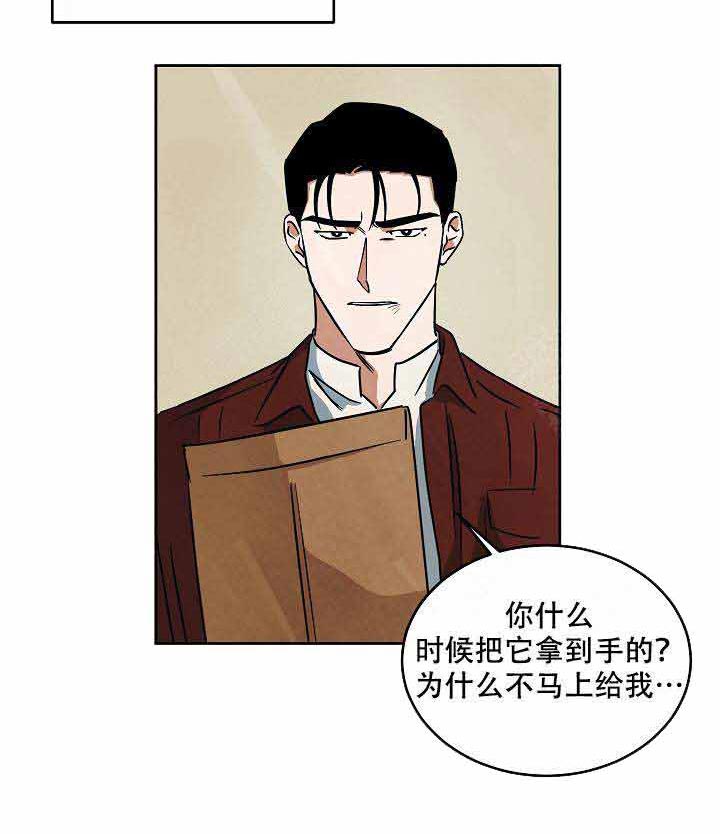 《特殊拍摄》漫画最新章节第92话 好奇免费下拉式在线观看章节第【29】张图片