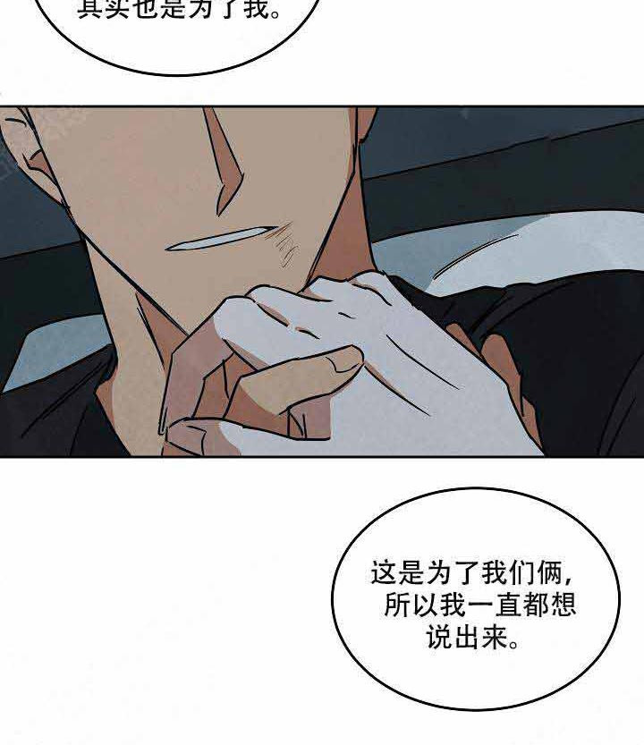 《特殊拍摄》漫画最新章节第93话 说出来了免费下拉式在线观看章节第【20】张图片