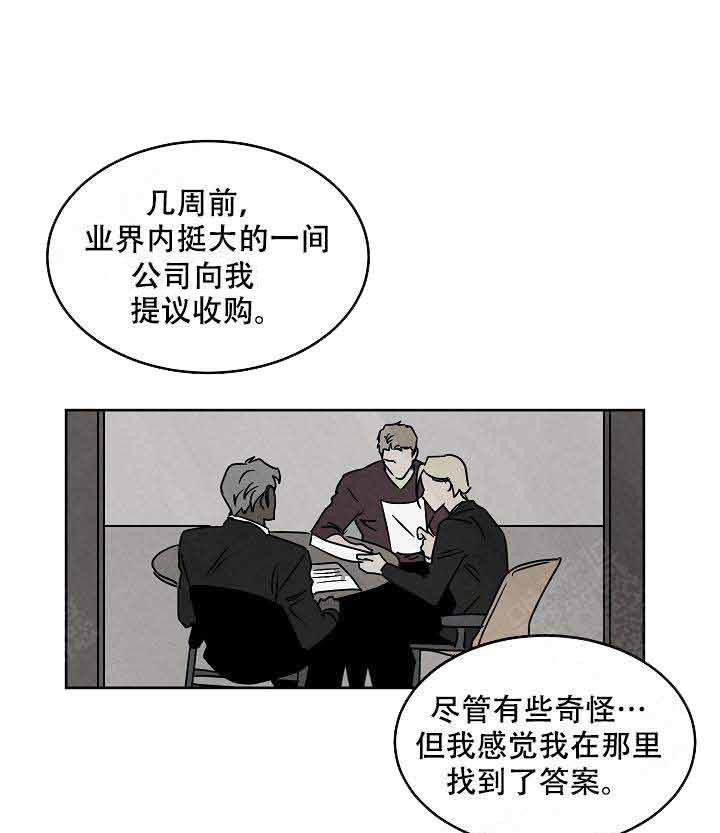 《特殊拍摄》漫画最新章节第93话 说出来了免费下拉式在线观看章节第【19】张图片