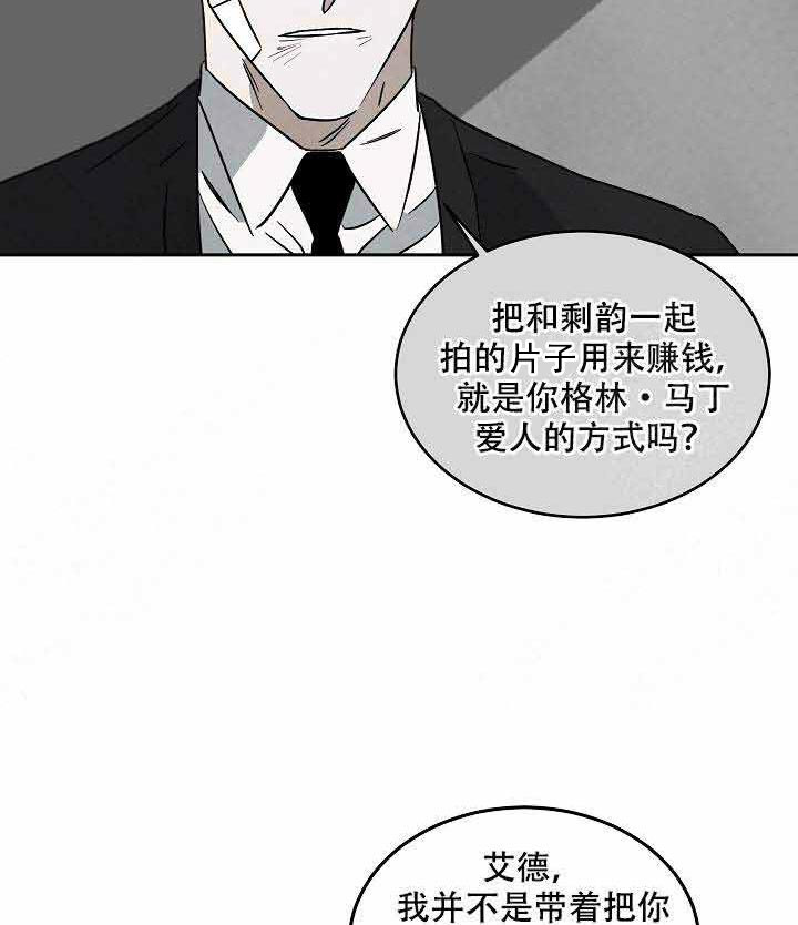 《特殊拍摄》漫画最新章节第93话 说出来了免费下拉式在线观看章节第【33】张图片