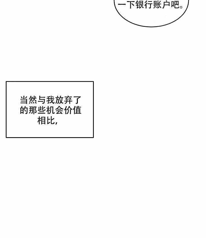 《特殊拍摄》漫画最新章节第93话 说出来了免费下拉式在线观看章节第【4】张图片