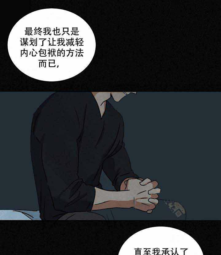 《特殊拍摄》漫画最新章节第93话 说出来了免费下拉式在线观看章节第【47】张图片