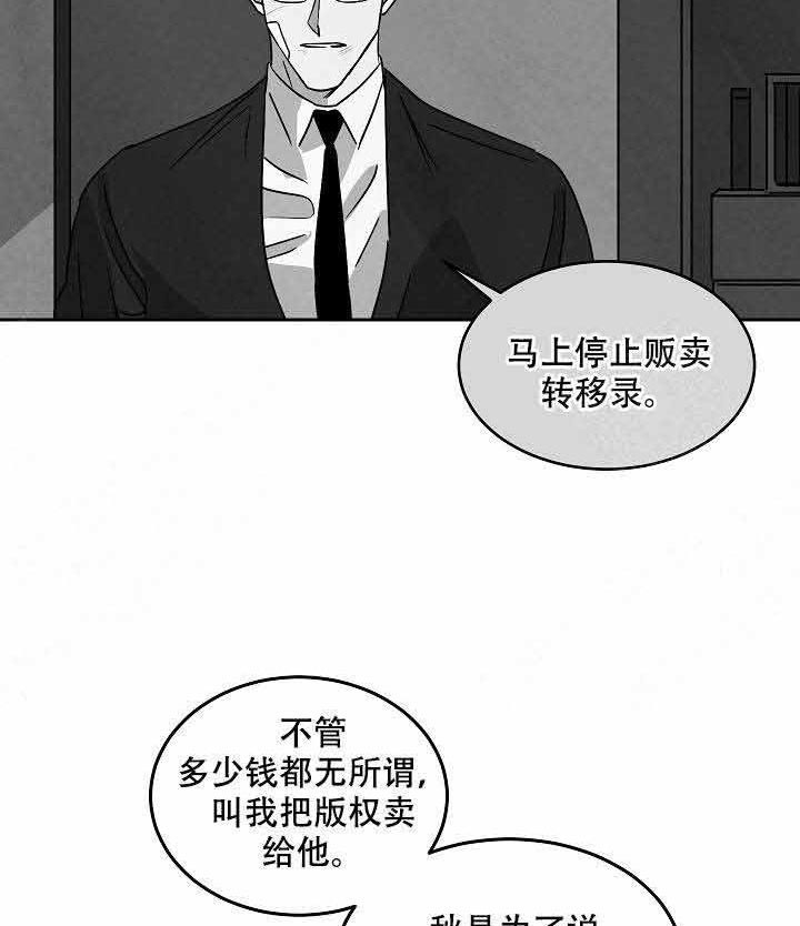 《特殊拍摄》漫画最新章节第93话 说出来了免费下拉式在线观看章节第【30】张图片