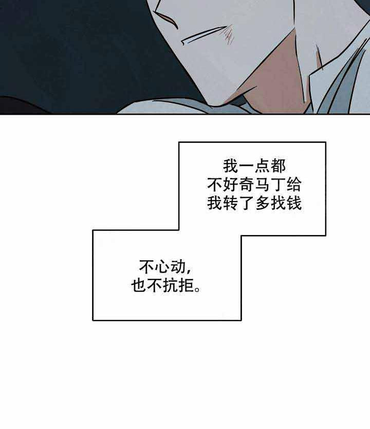 《特殊拍摄》漫画最新章节第93话 说出来了免费下拉式在线观看章节第【6】张图片