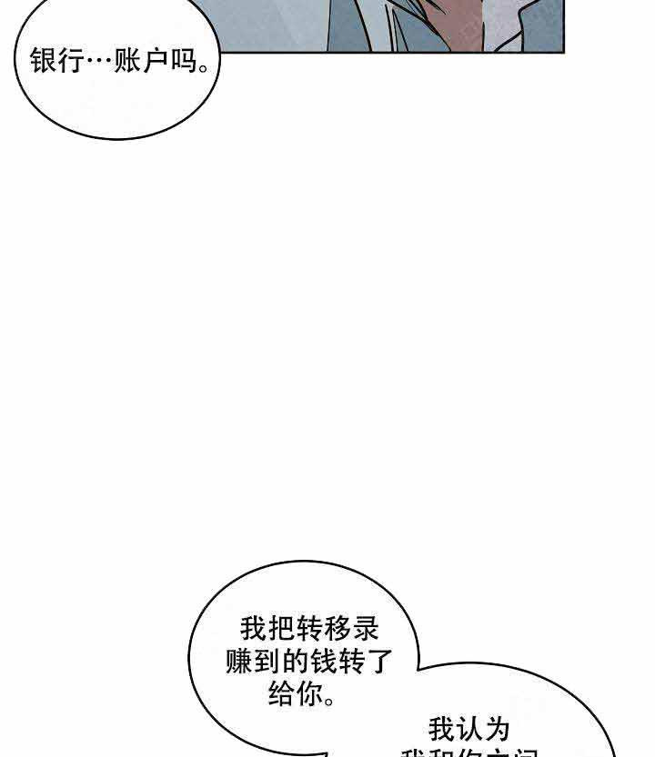 《特殊拍摄》漫画最新章节第93话 说出来了免费下拉式在线观看章节第【10】张图片