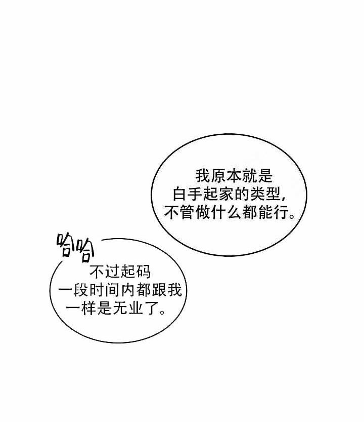 《特殊拍摄》漫画最新章节第93话 说出来了免费下拉式在线观看章节第【14】张图片