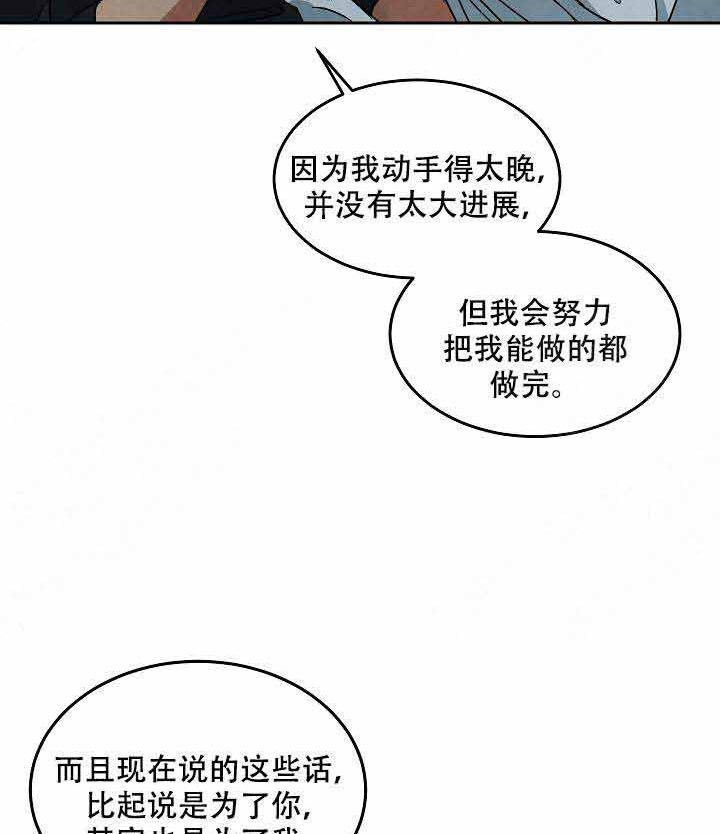 《特殊拍摄》漫画最新章节第93话 说出来了免费下拉式在线观看章节第【21】张图片