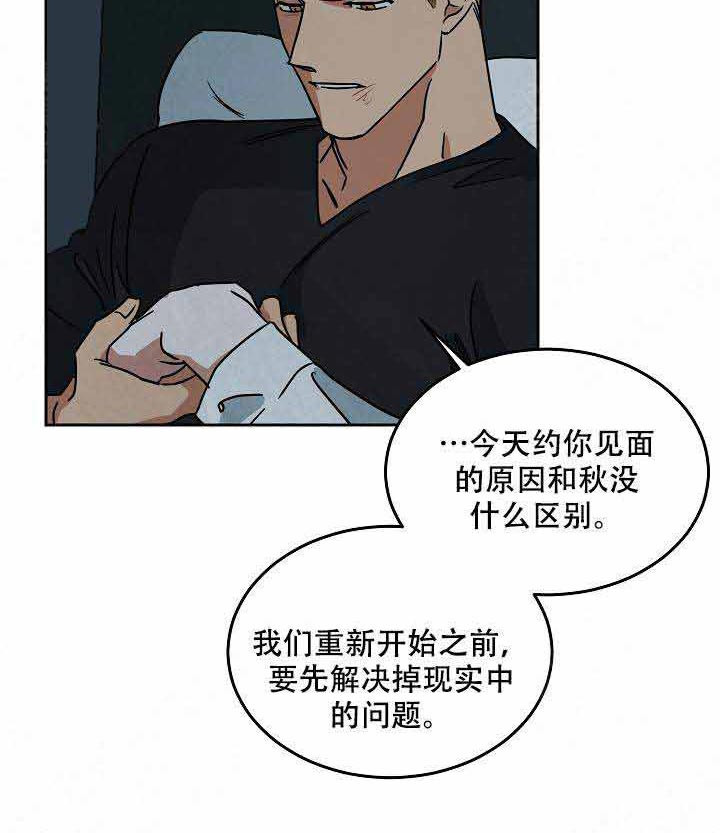 《特殊拍摄》漫画最新章节第93话 说出来了免费下拉式在线观看章节第【23】张图片