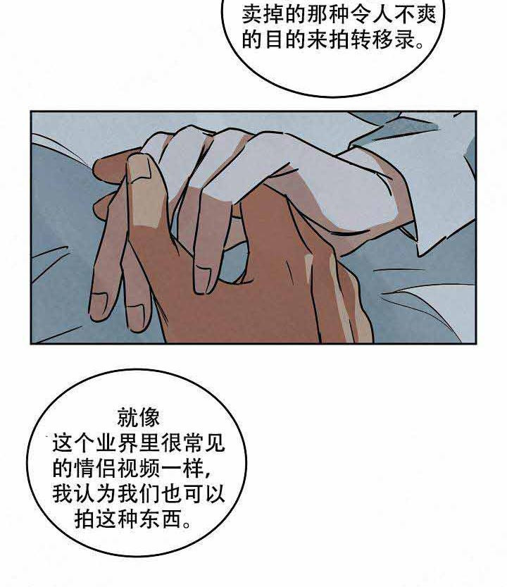 《特殊拍摄》漫画最新章节第93话 说出来了免费下拉式在线观看章节第【32】张图片