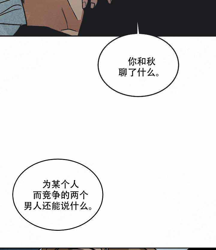 《特殊拍摄》漫画最新章节第93话 说出来了免费下拉式在线观看章节第【37】张图片