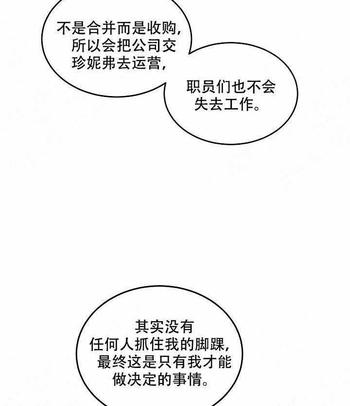 《特殊拍摄》漫画最新章节第93话 说出来了免费下拉式在线观看章节第【17】张图片