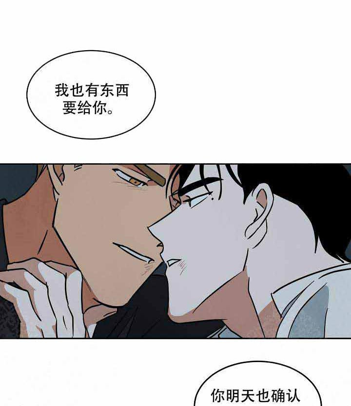 《特殊拍摄》漫画最新章节第93话 说出来了免费下拉式在线观看章节第【5】张图片