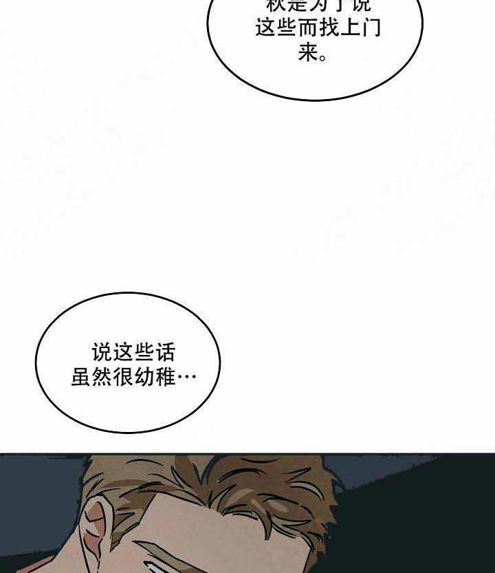 《特殊拍摄》漫画最新章节第93话 说出来了免费下拉式在线观看章节第【29】张图片